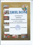Лучший уголок пожарной безопасности